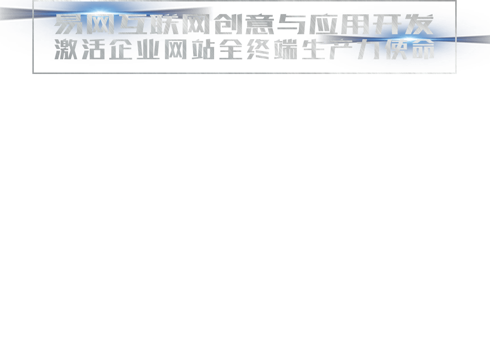 網站改版 網站改版